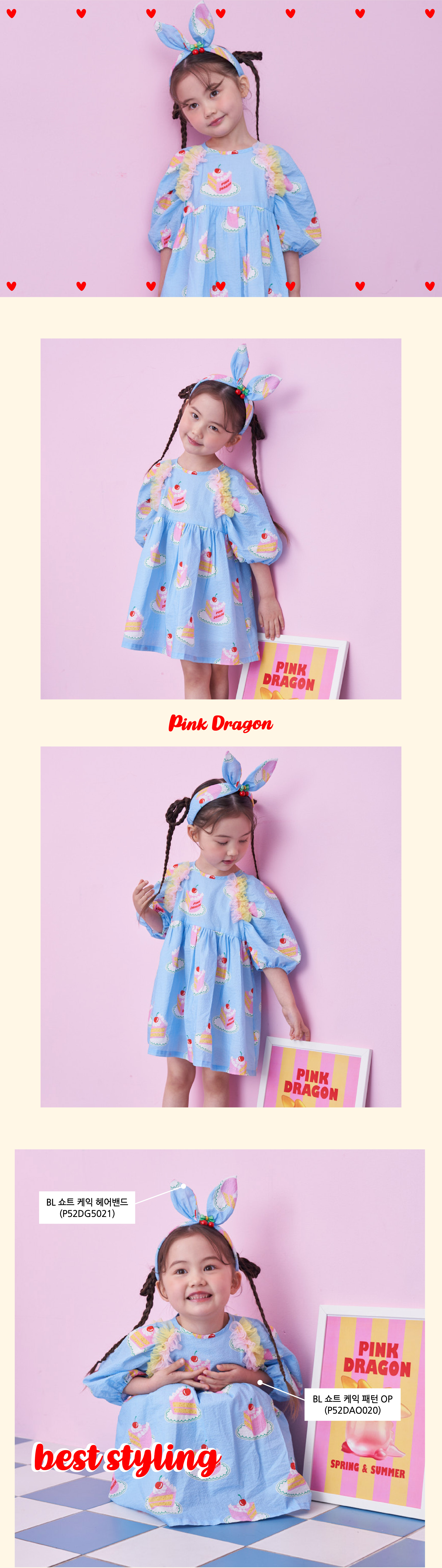 P52DAO020 BL 쇼트 케익 패턴 OP-03.jpg